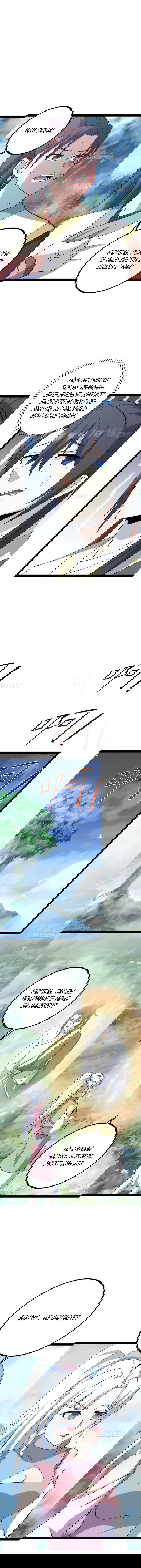 Манга Неуязвимый после ста лет уединения - Глава 109 Страница 6