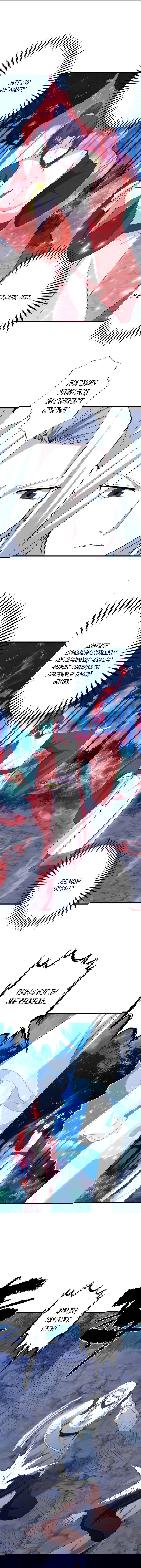 Манга Неуязвимый после ста лет уединения - Глава 105 Страница 3