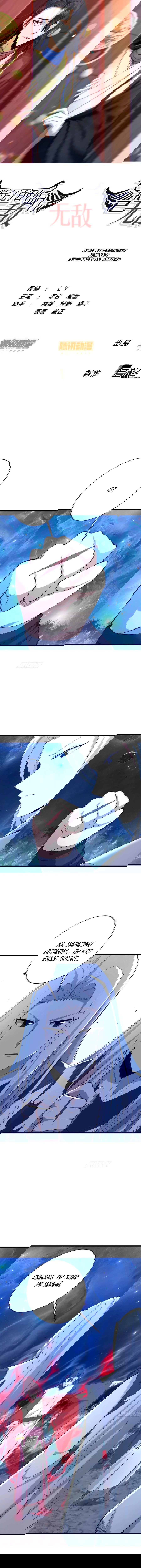 Манга Неуязвимый после ста лет уединения - Глава 105 Страница 1