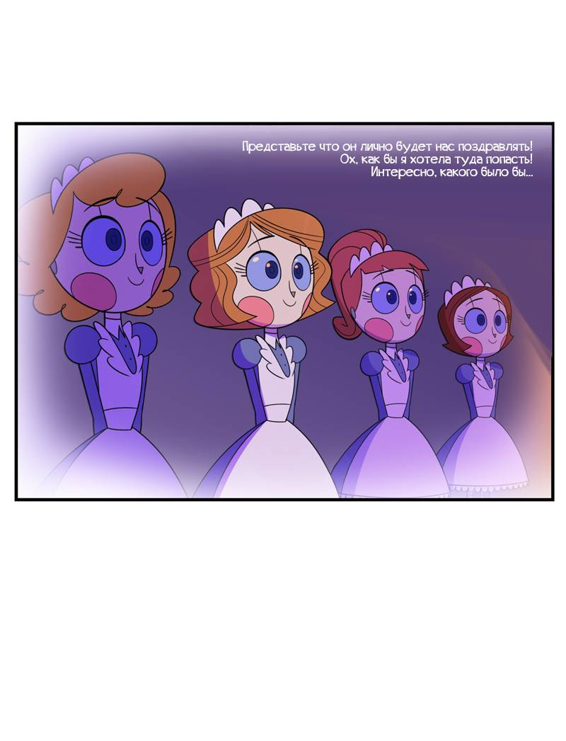 Манга Робот Эмми - Глава 124 Страница 4