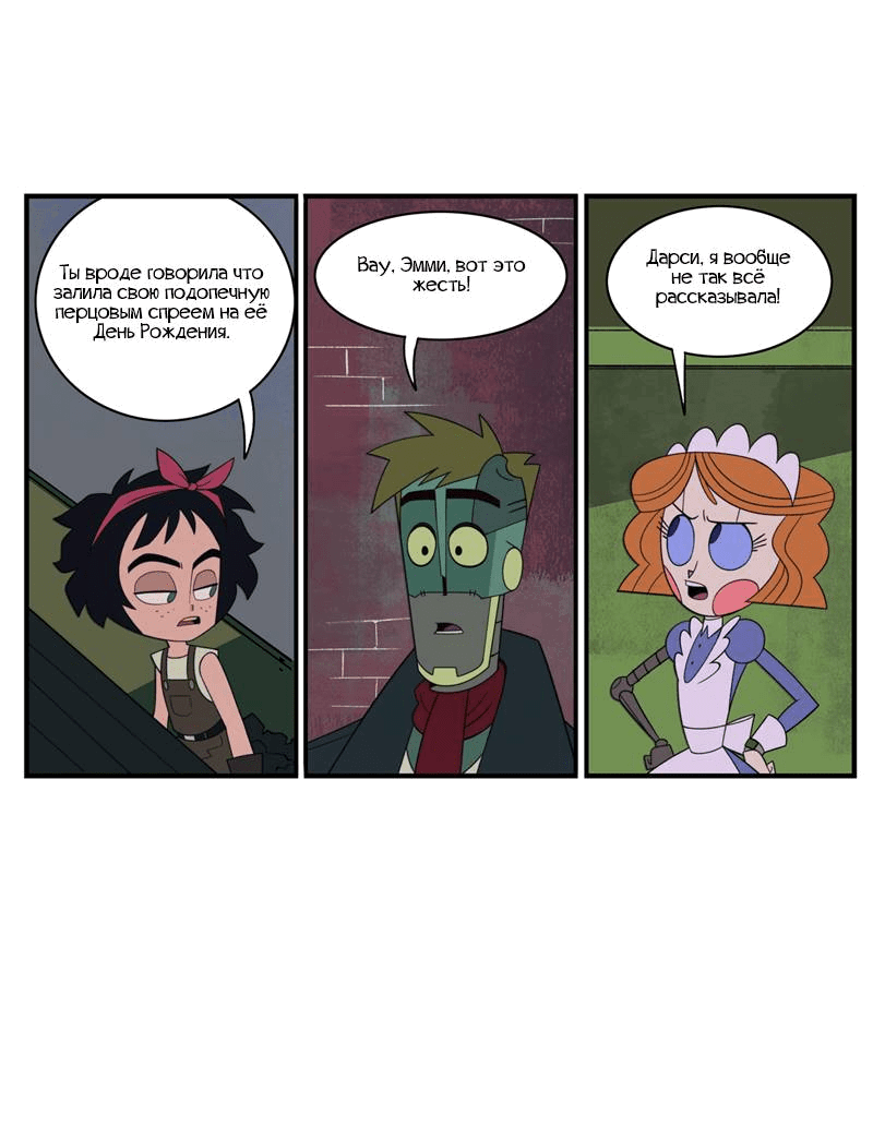 Манга Робот Эмми - Глава 124 Страница 2