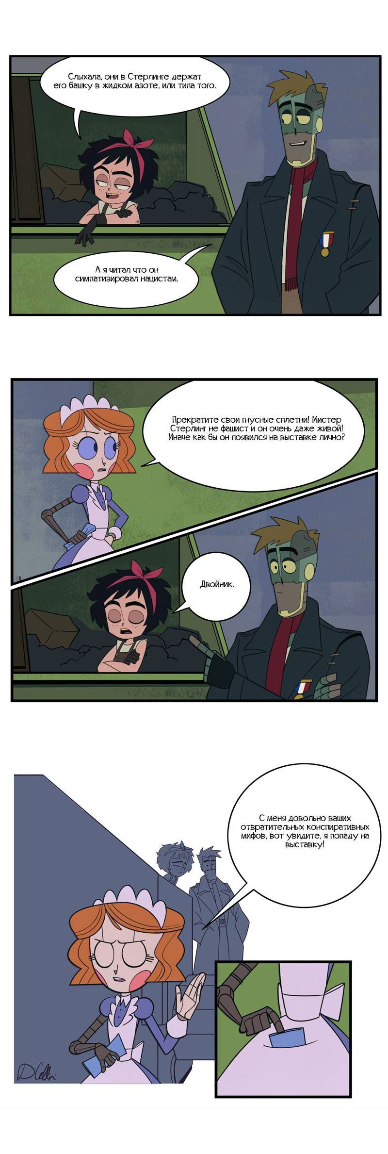 Манга Робот Эмми - Глава 124 Страница 6