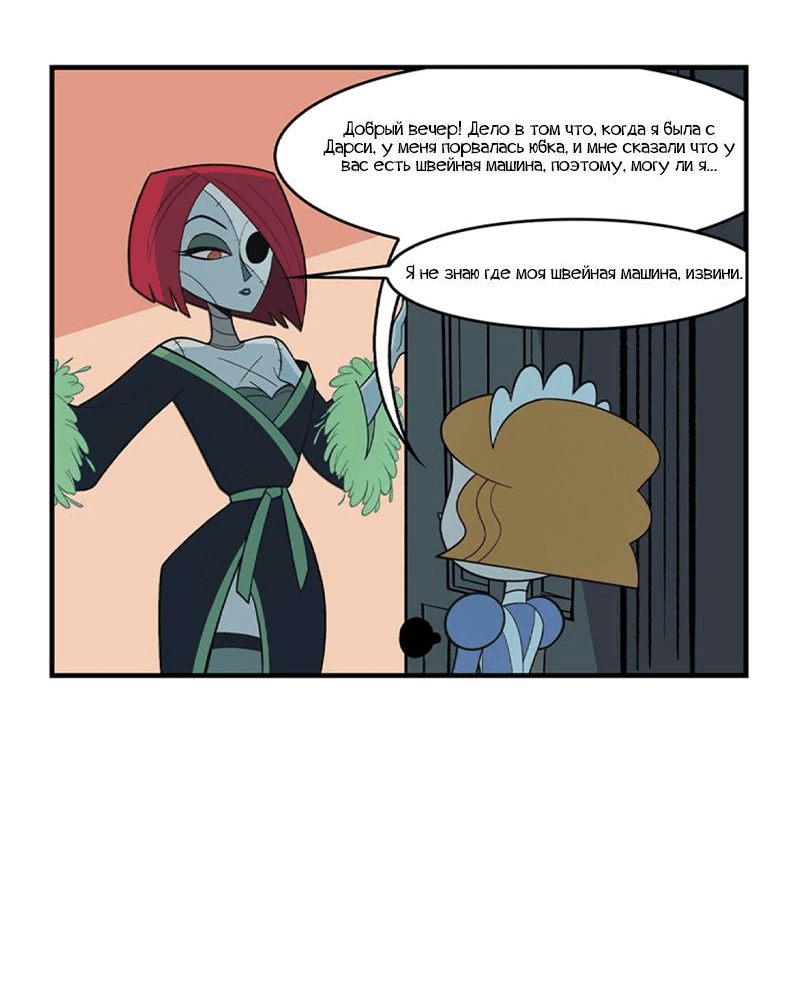 Манга Робот Эмми - Глава 126 Страница 6