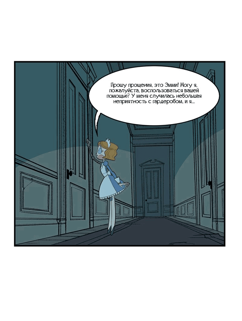 Манга Робот Эмми - Глава 126 Страница 5