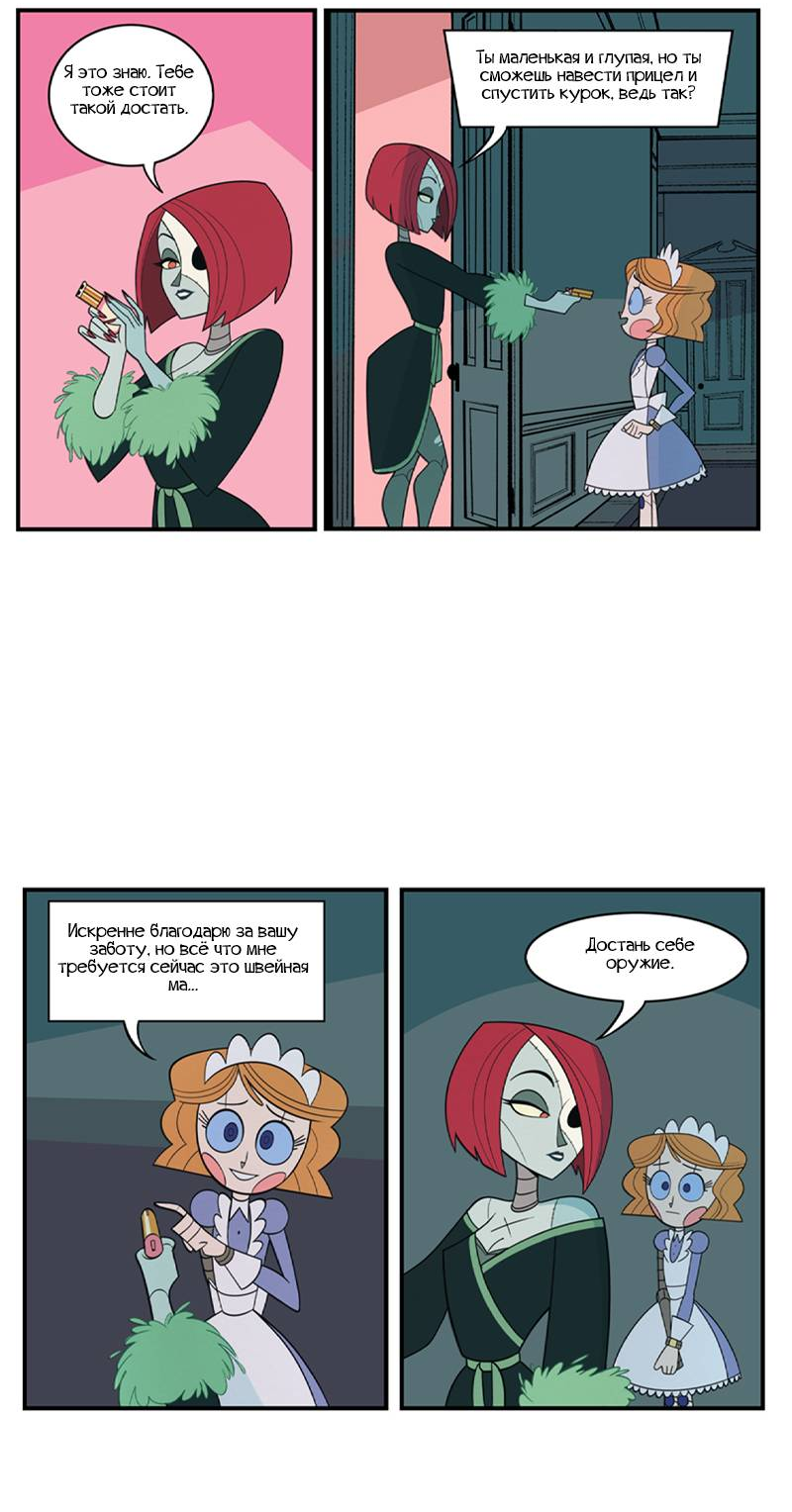 Манга Робот Эмми - Глава 126 Страница 10