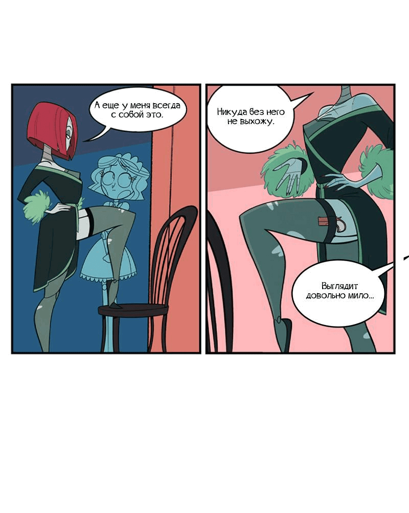 Манга Робот Эмми - Глава 126 Страница 9