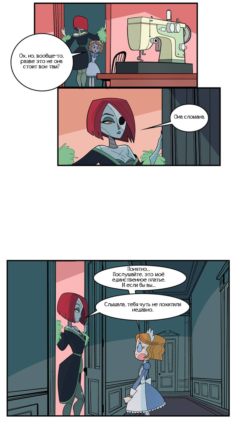 Манга Робот Эмми - Глава 126 Страница 7