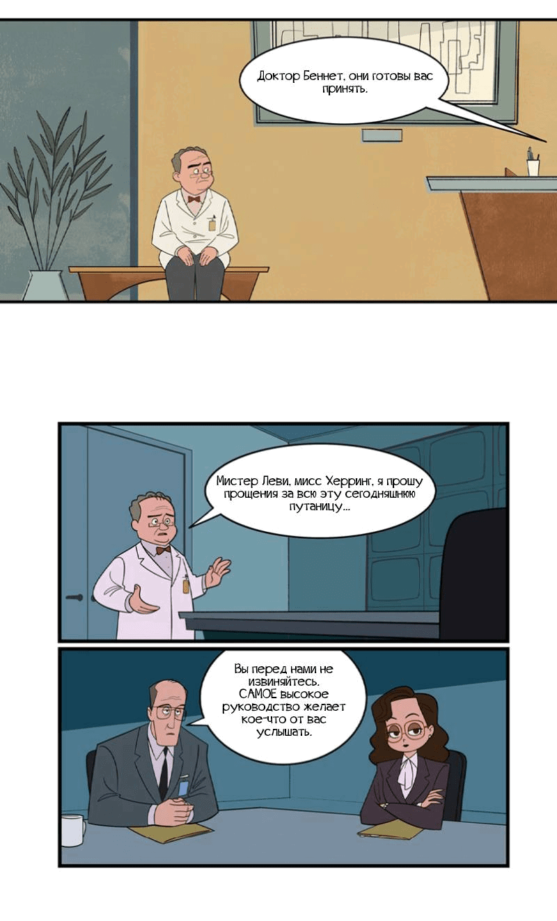 Манга Робот Эмми - Глава 128 Страница 2