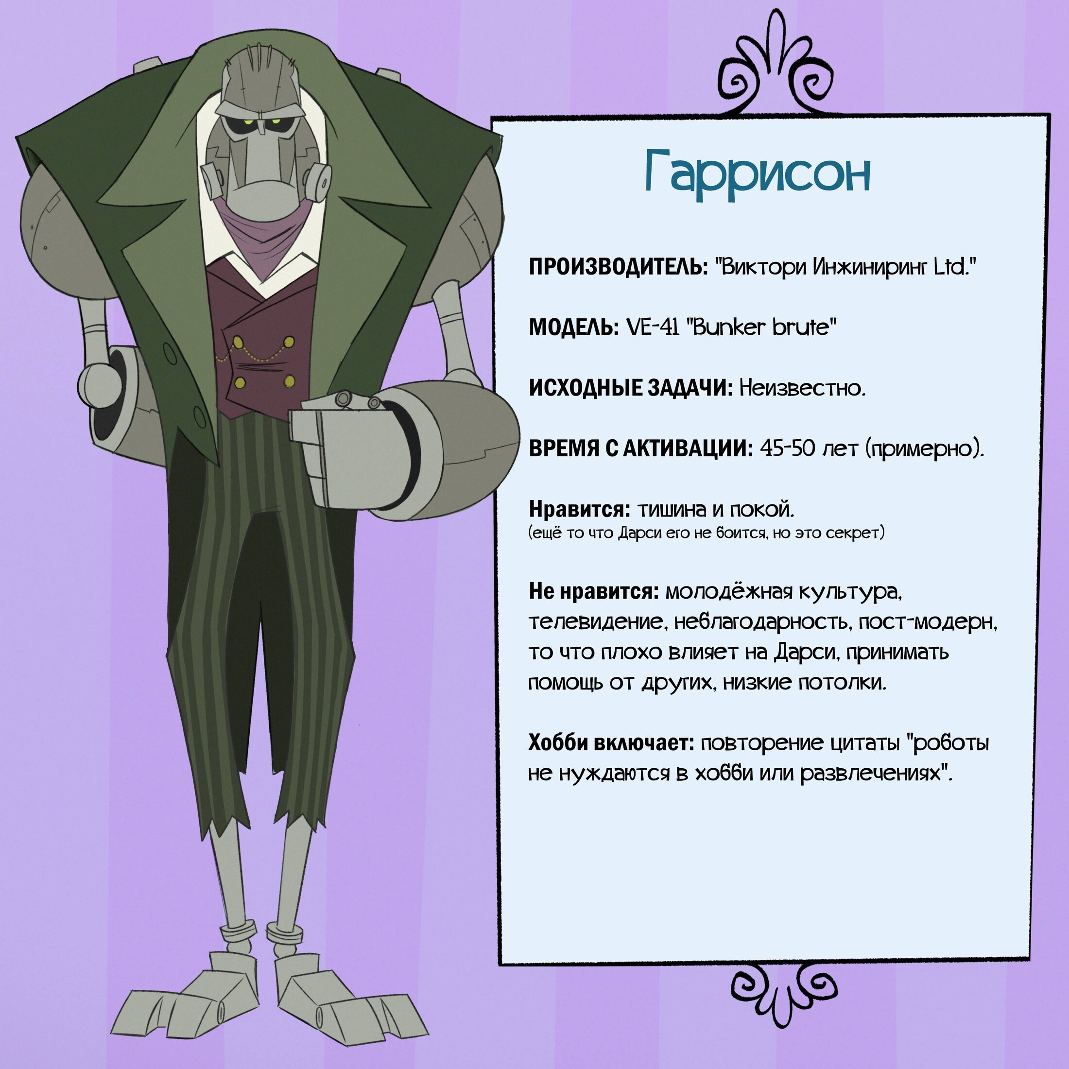 Манга Робот Эмми - Глава 133 Страница 4