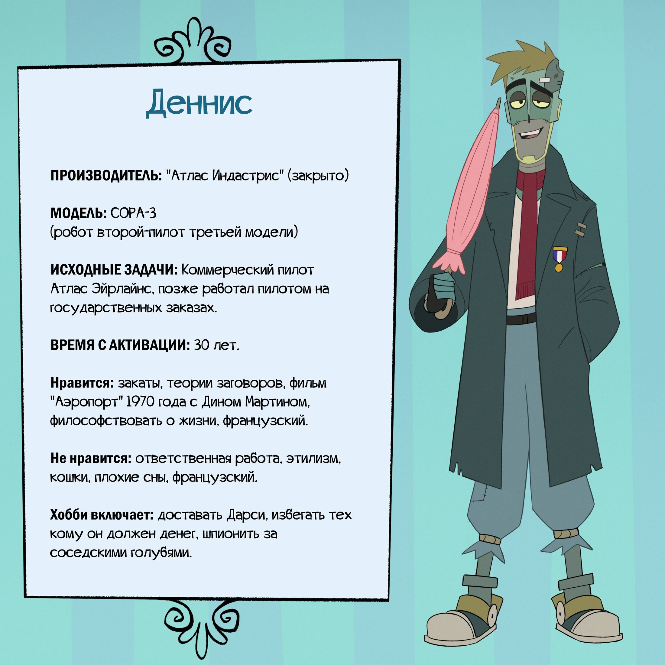 Манга Робот Эмми - Глава 133 Страница 2