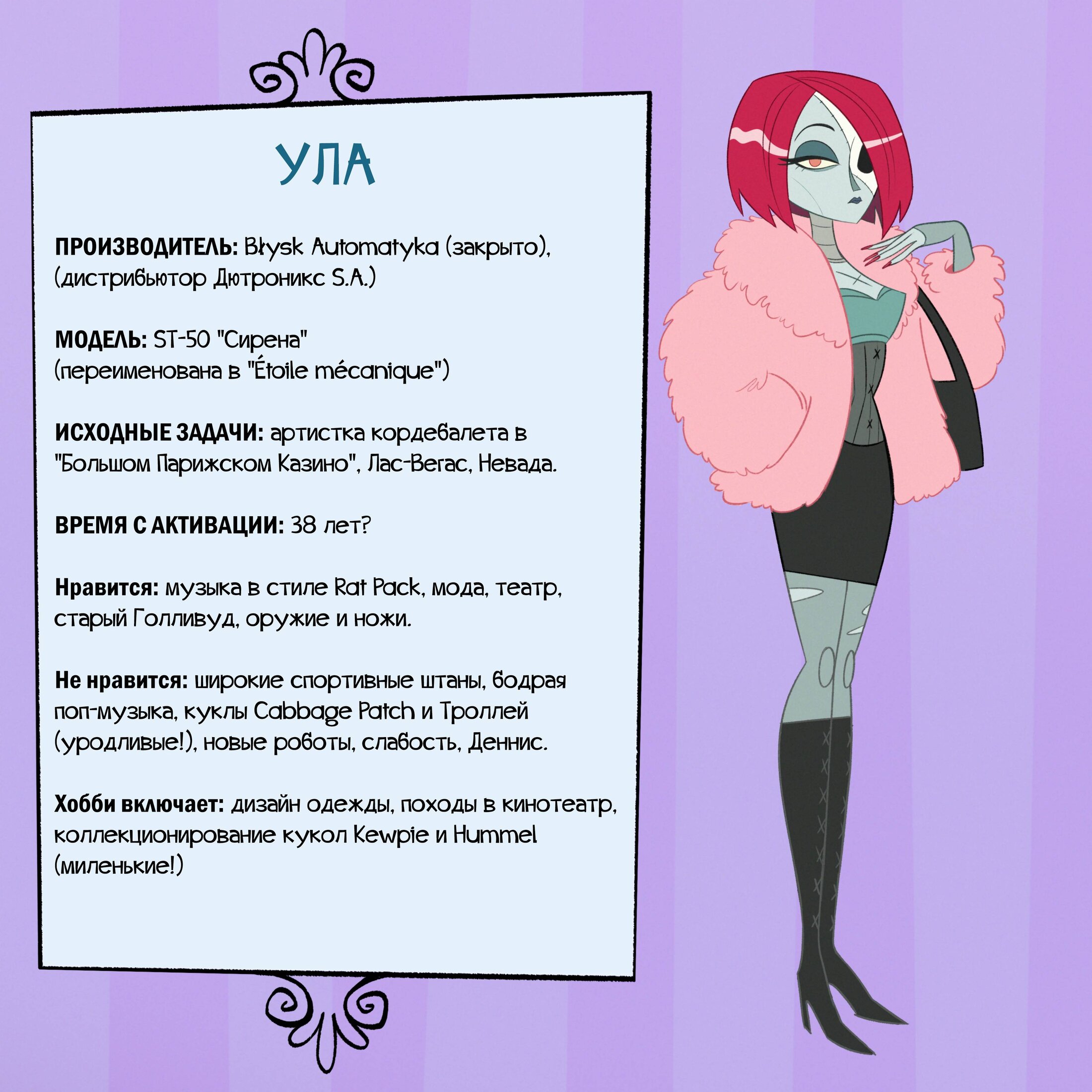 Манга Робот Эмми - Глава 133 Страница 7