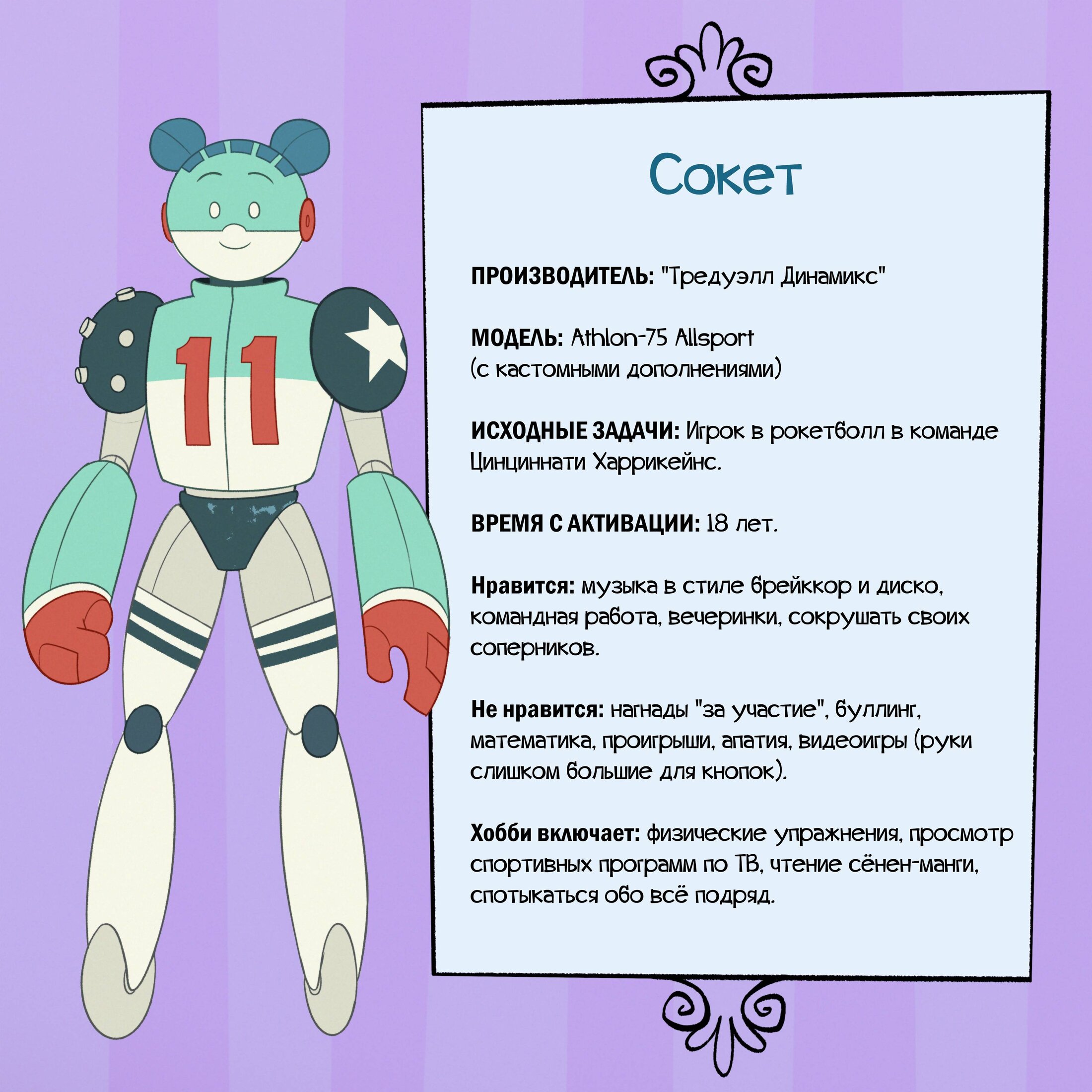 Манга Робот Эмми - Глава 133 Страница 6