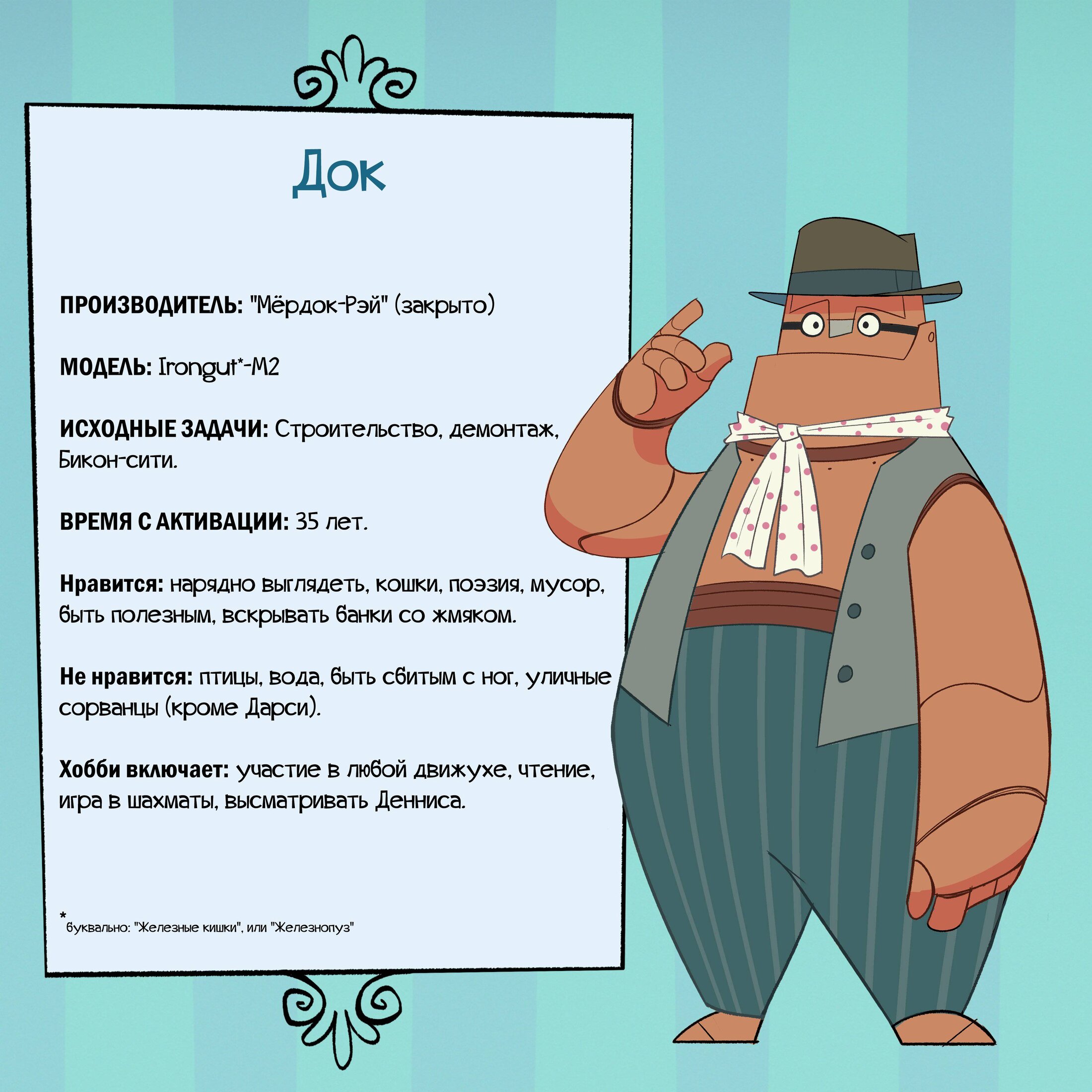 Манга Робот Эмми - Глава 133 Страница 3