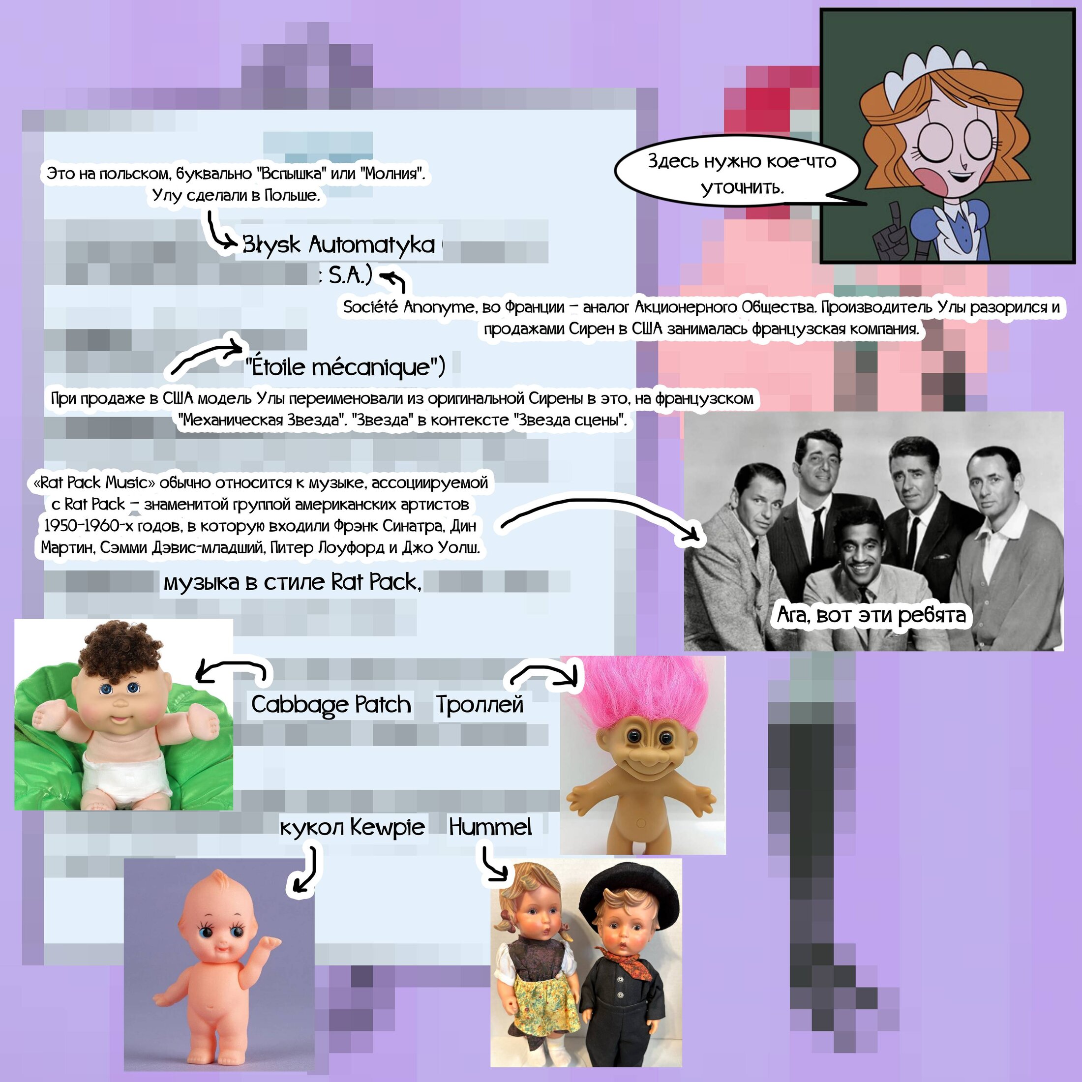 Манга Робот Эмми - Глава 133 Страница 8