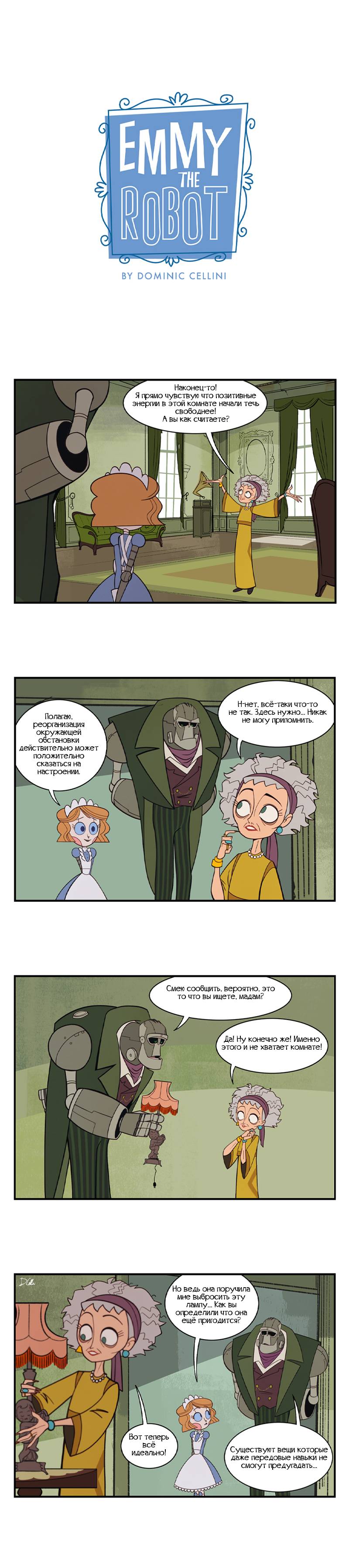 Манга Робот Эмми - Глава 137 Страница 1