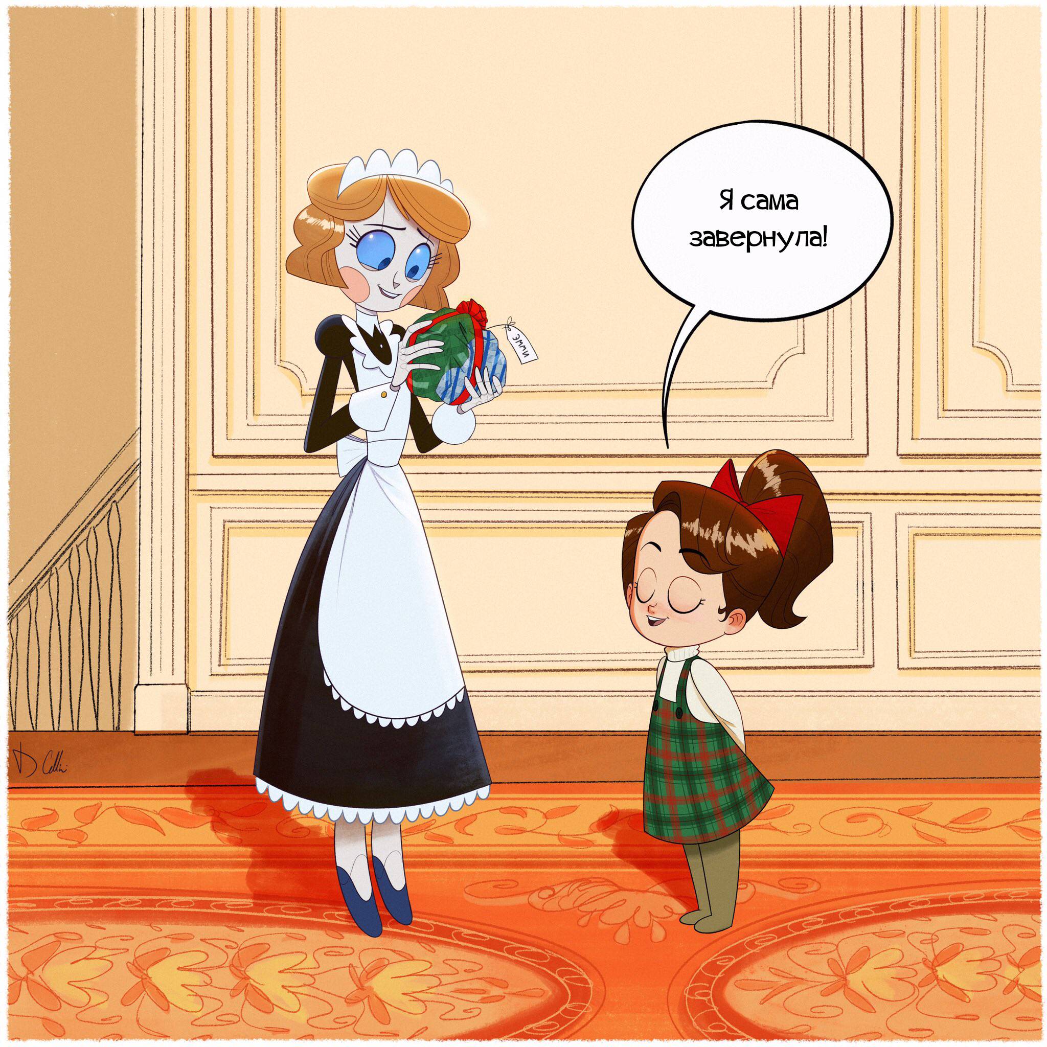 Манга Робот Эмми - Глава 137 Страница 5