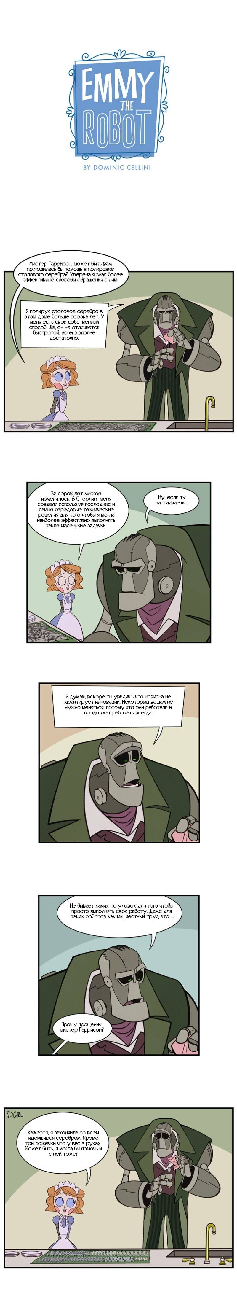 Манга Робот Эмми - Глава 136 Страница 1