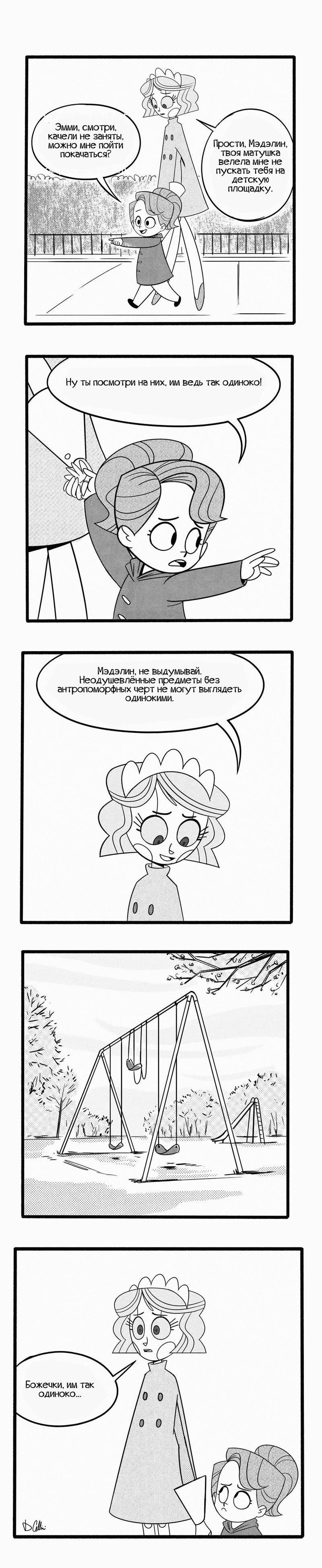 Манга Робот Эмми - Глава 139.1 Страница 2