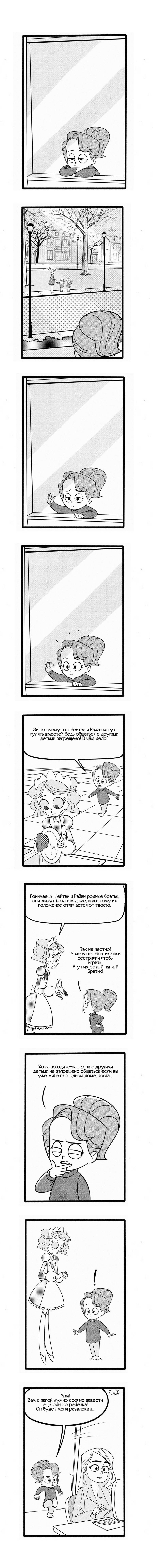 Манга Робот Эмми - Глава 139.1 Страница 1