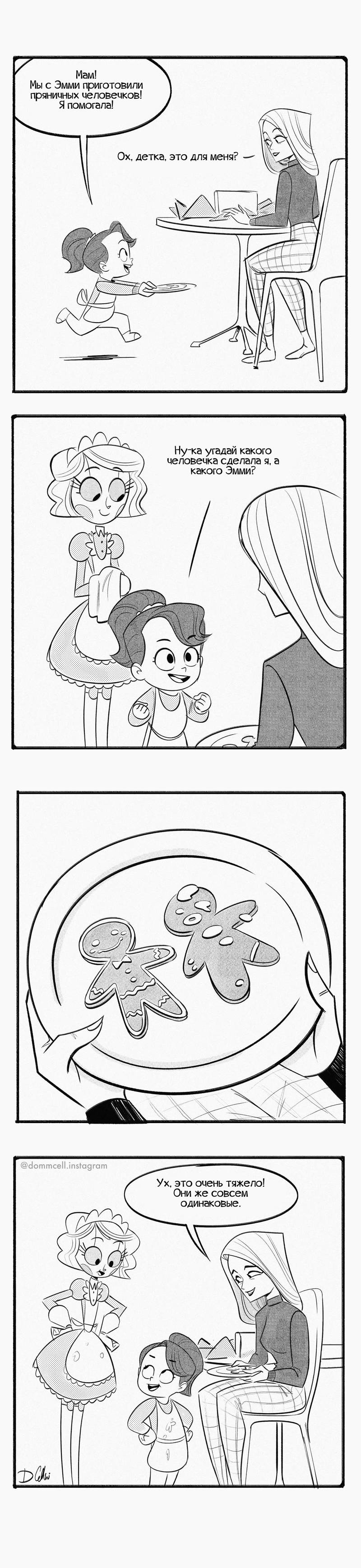 Манга Робот Эмми - Глава 139.1 Страница 3