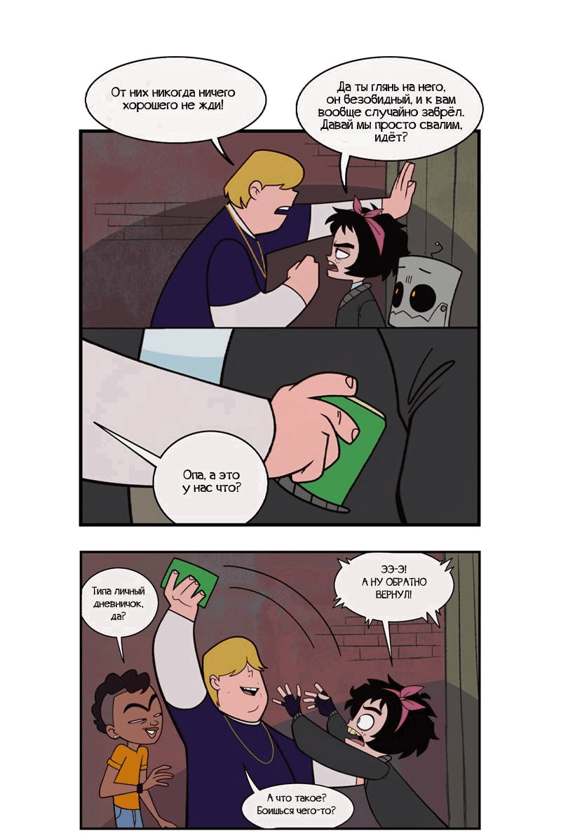 Манга Робот Эмми - Глава 139 Страница 4