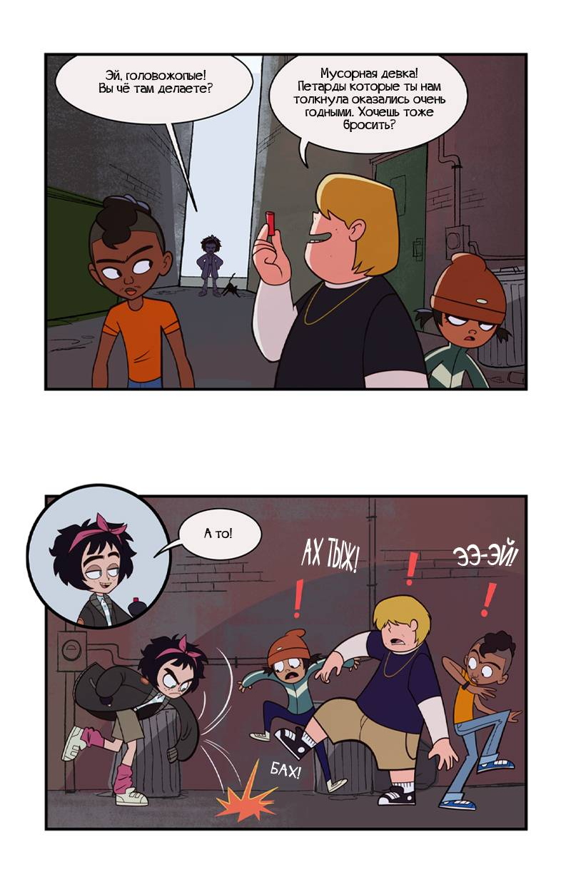 Манга Робот Эмми - Глава 139 Страница 2