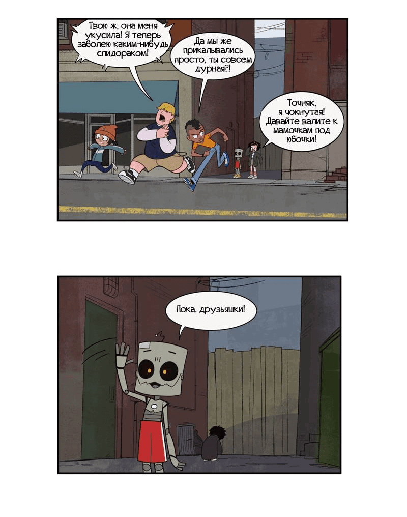 Манга Робот Эмми - Глава 139 Страница 6