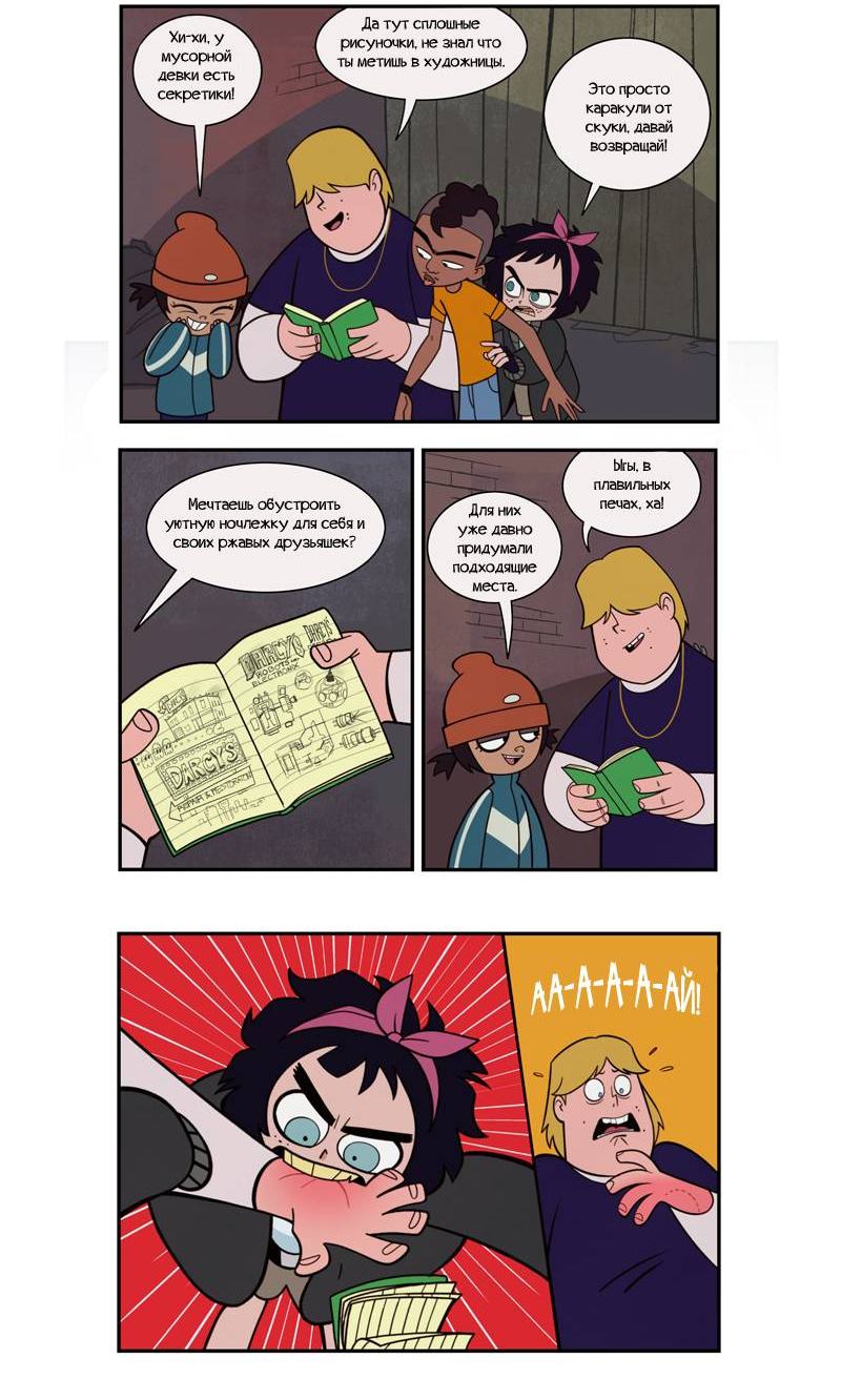 Манга Робот Эмми - Глава 139 Страница 5