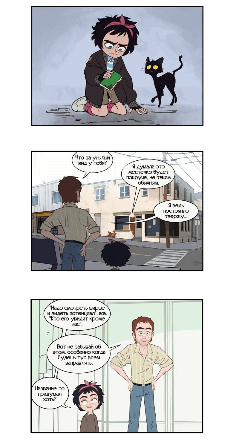 Манга Робот Эмми - Глава 139 Страница 7