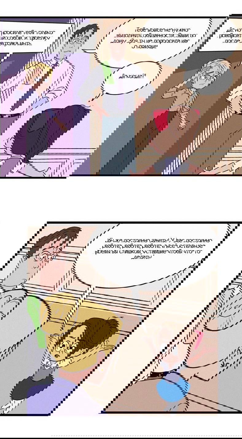 Манга Робот Эмми - Глава 157 Страница 4