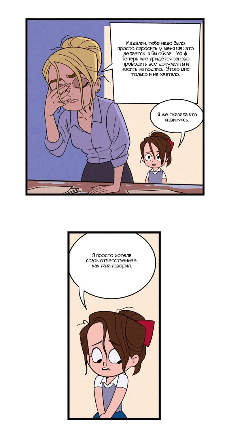 Манга Робот Эмми - Глава 157 Страница 3