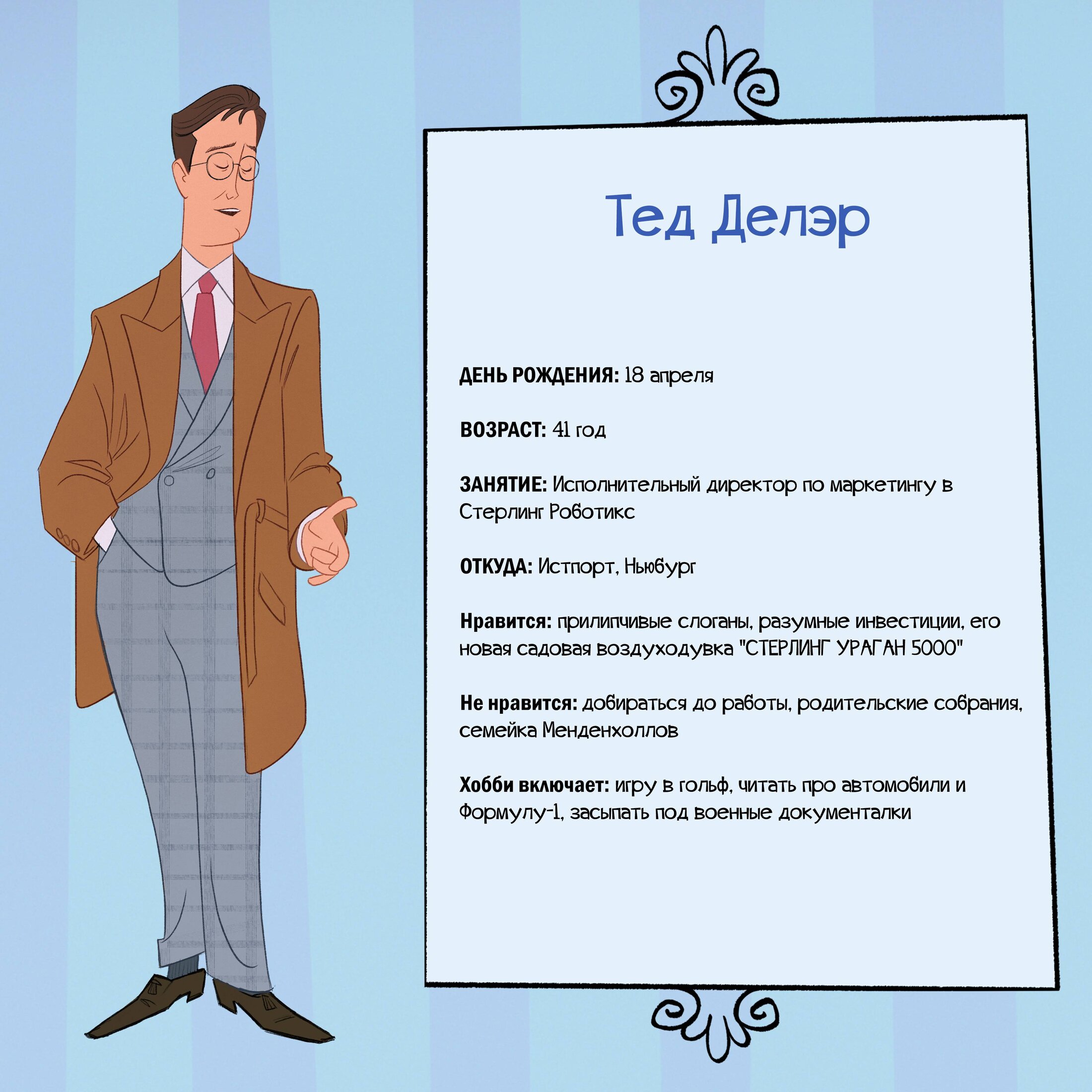 Манга Робот Эмми - Глава 155 Страница 3