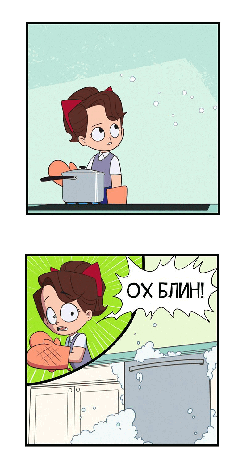 Манга Робот Эмми - Глава 154 Страница 6