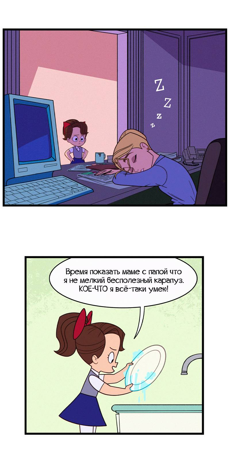 Манга Робот Эмми - Глава 154 Страница 2