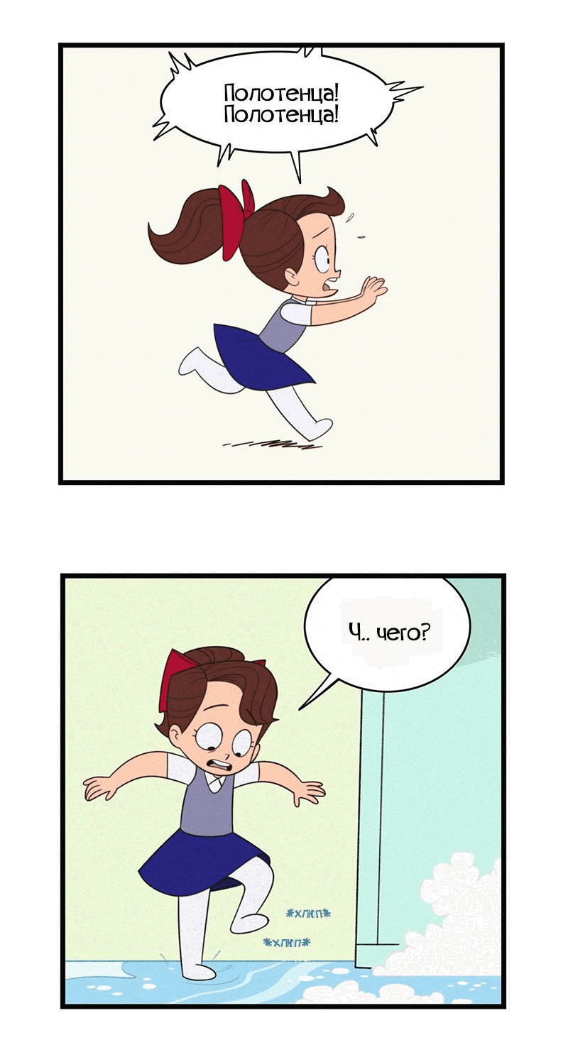 Манга Робот Эмми - Глава 154 Страница 7