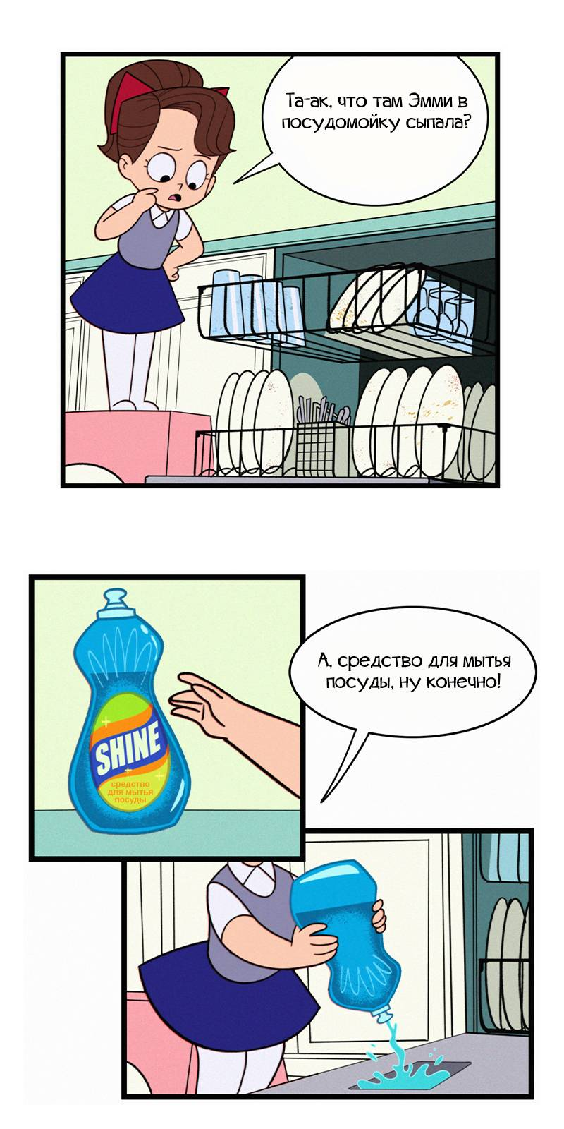 Манга Робот Эмми - Глава 154 Страница 3