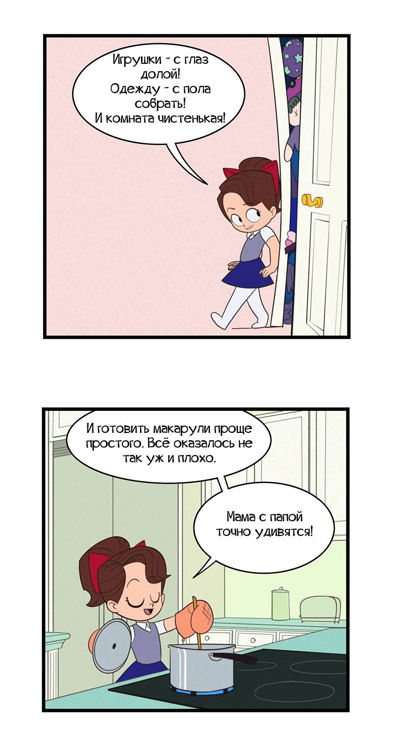 Манга Робот Эмми - Глава 154 Страница 5