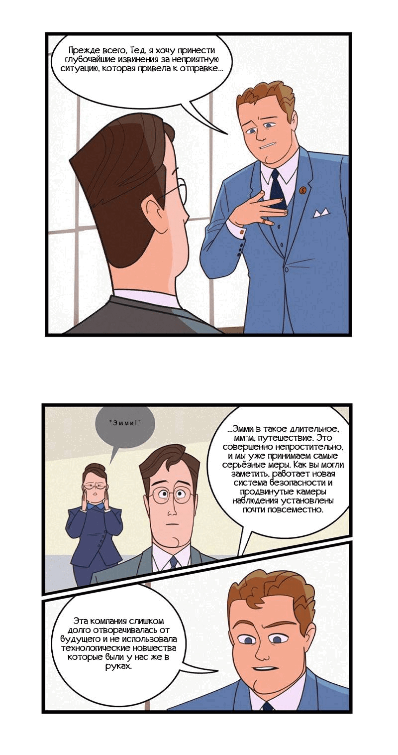 Манга Робот Эмми - Глава 152 Страница 2