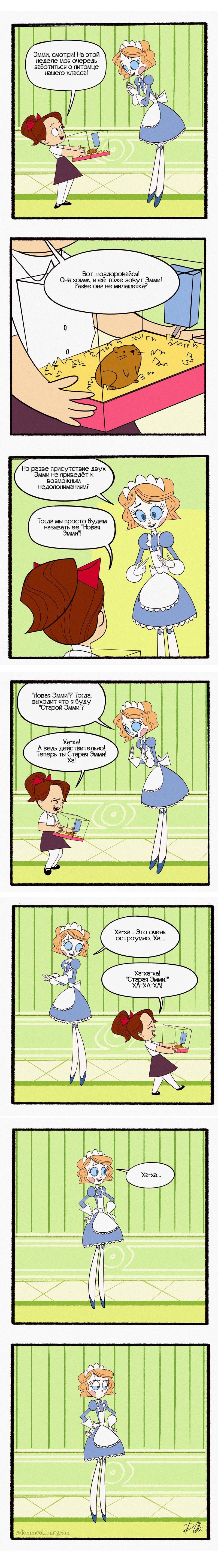 Манга Робот Эмми - Глава 151.1 Страница 1