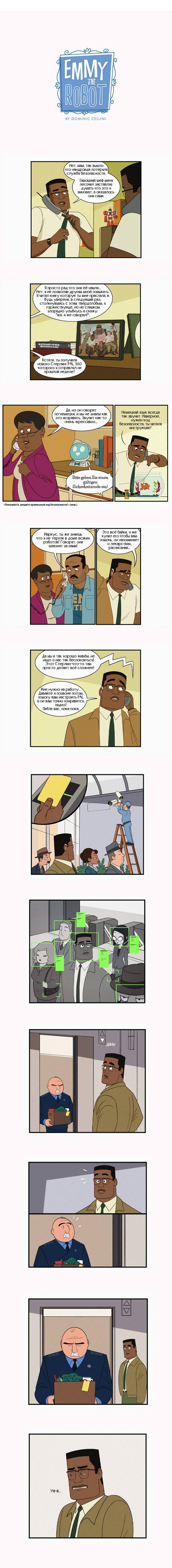 Манга Робот Эмми - Глава 150 Страница 1