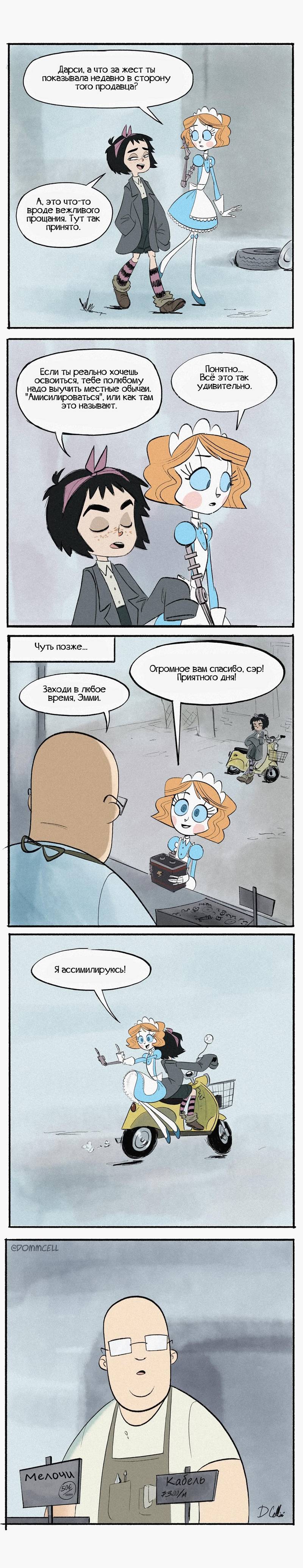 Манга Робот Эмми - Глава 149.1 Страница 1