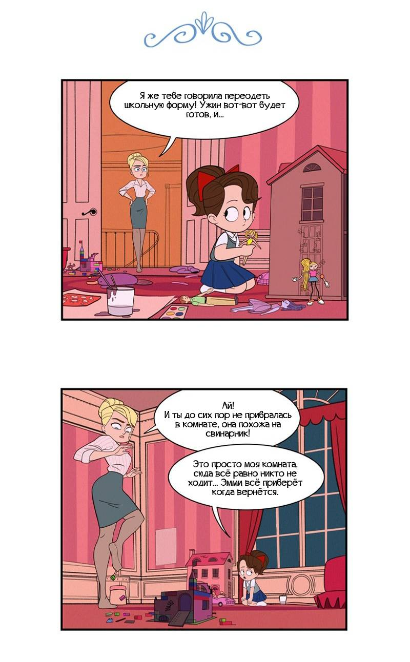 Манга Робот Эмми - Глава 148 Страница 4