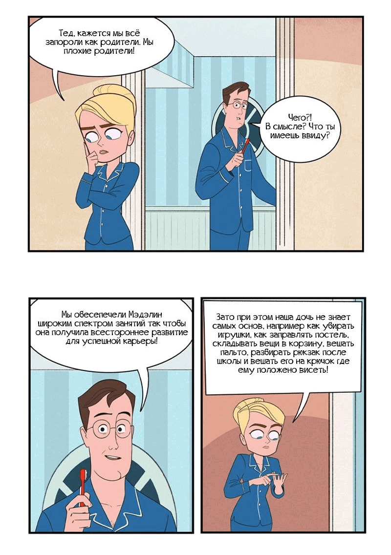 Манга Робот Эмми - Глава 148 Страница 6