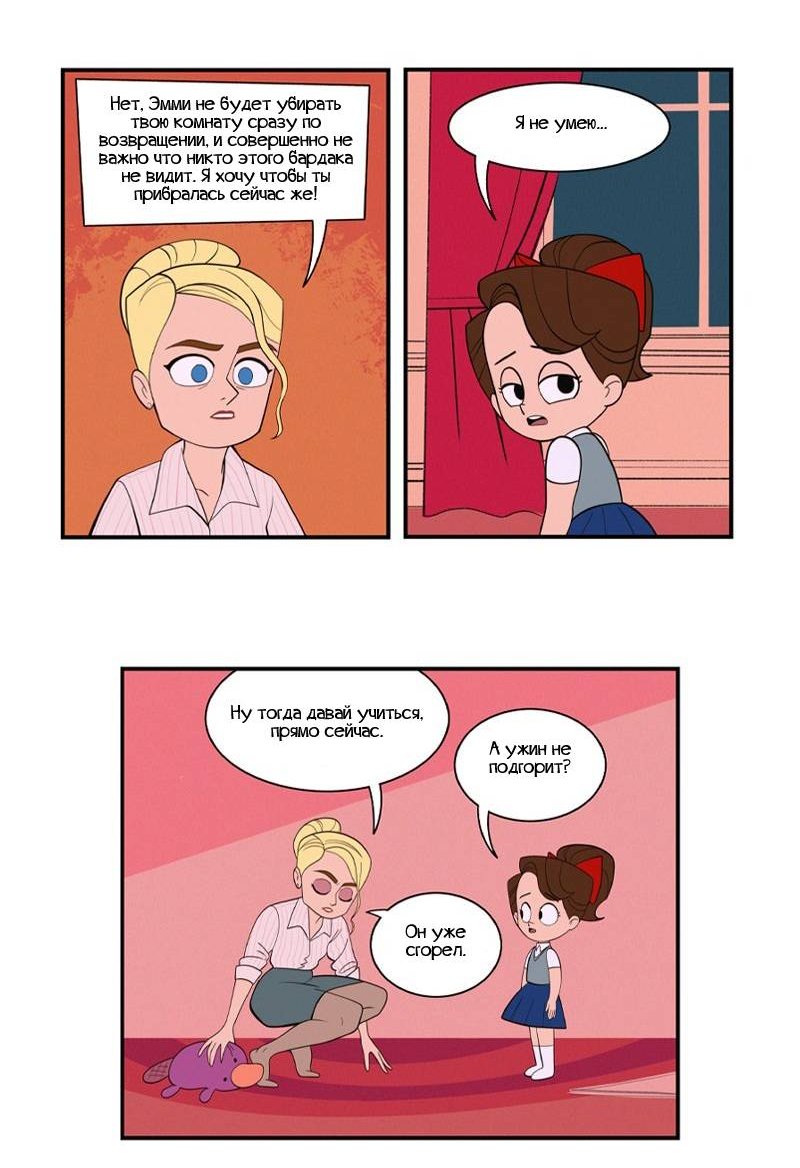 Манга Робот Эмми - Глава 148 Страница 5