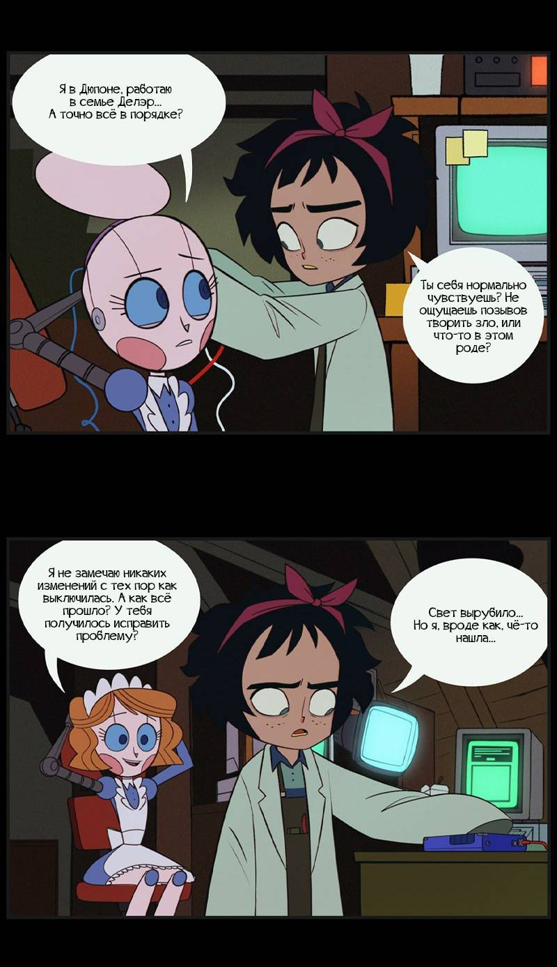 Манга Робот Эмми - Глава 147 Страница 3