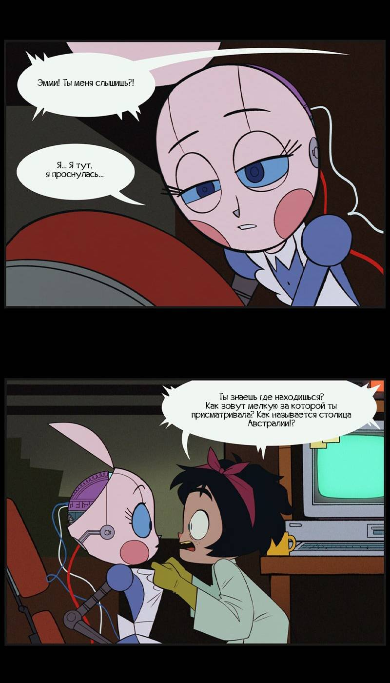 Манга Робот Эмми - Глава 147 Страница 2