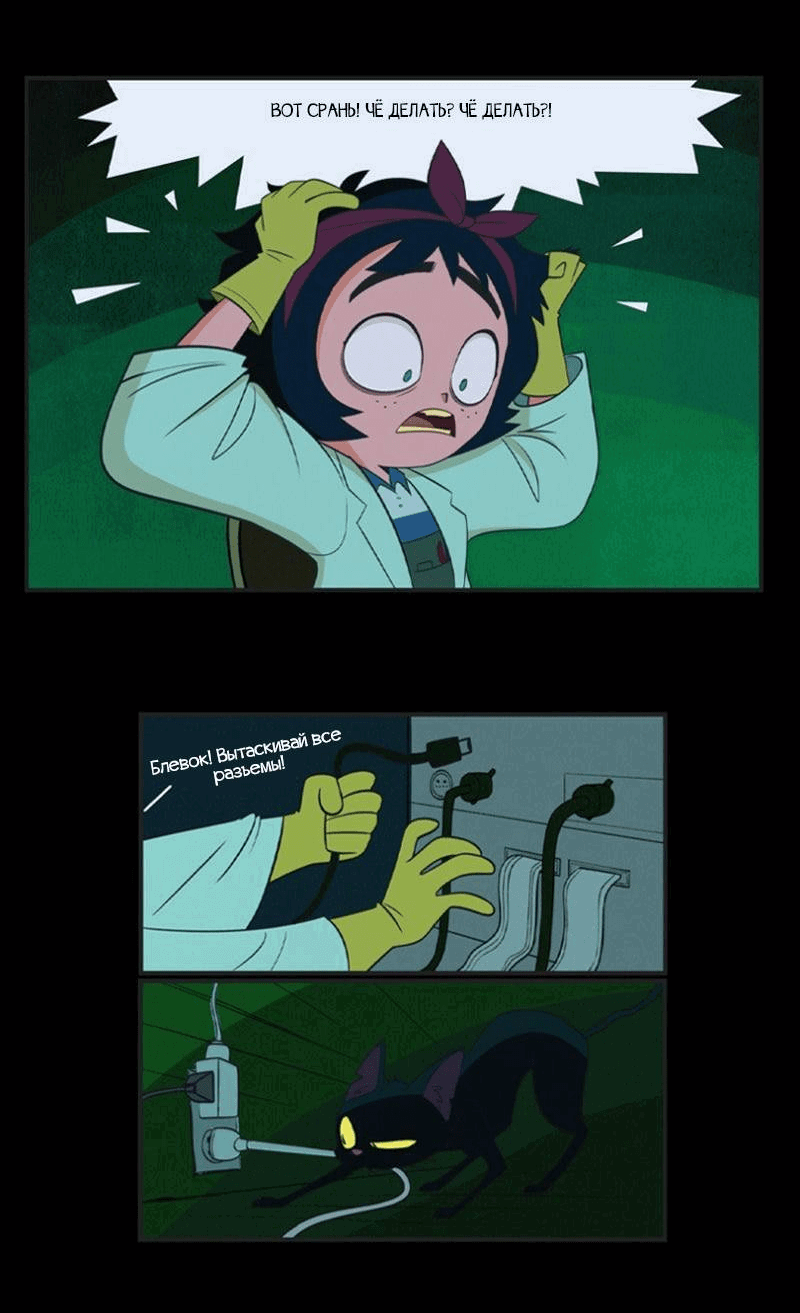 Манга Робот Эмми - Глава 146 Страница 6