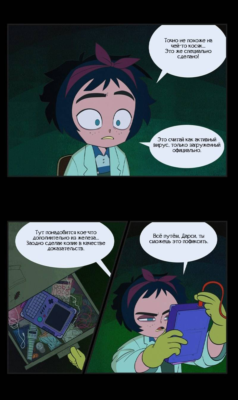 Манга Робот Эмми - Глава 146 Страница 4