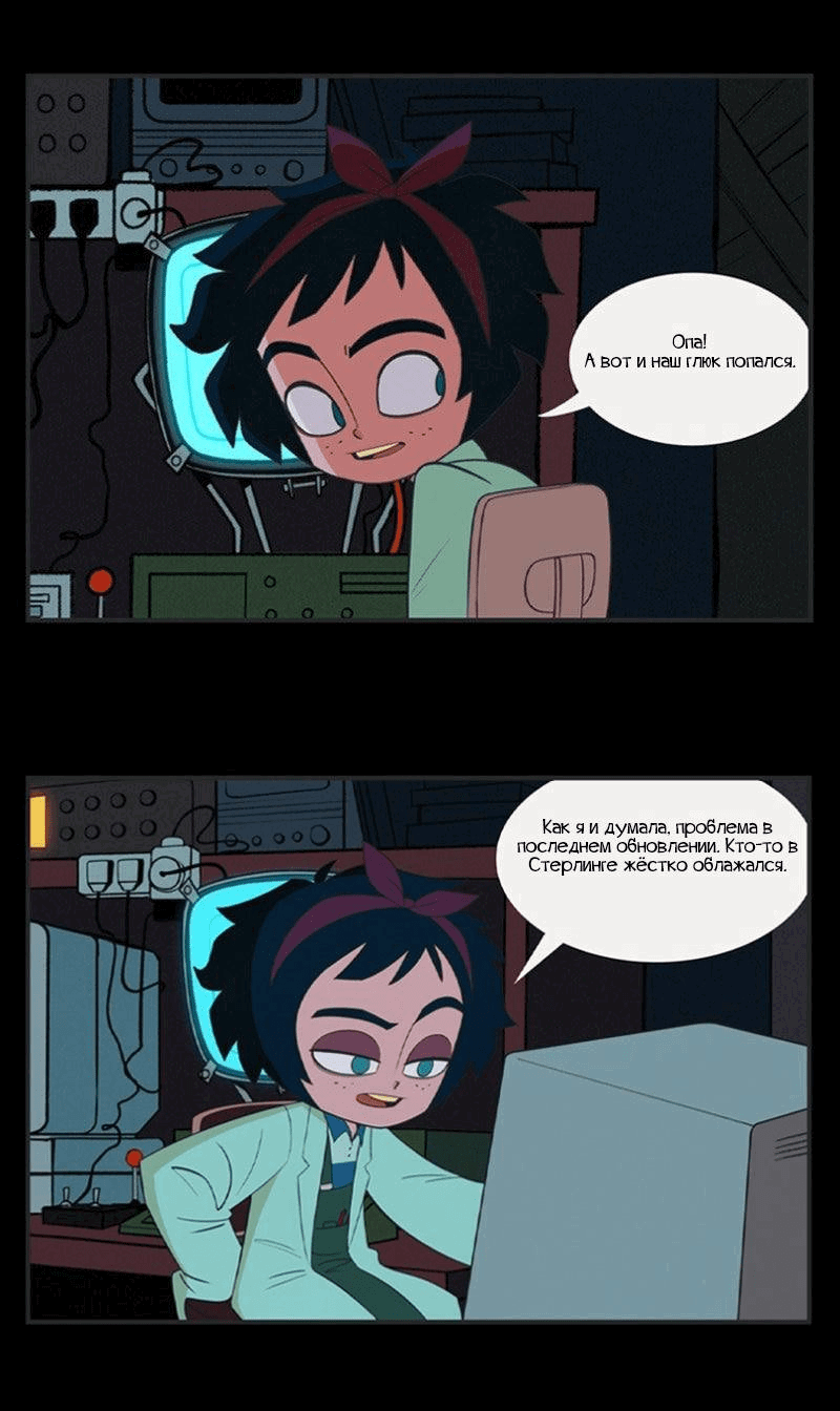 Манга Робот Эмми - Глава 146 Страница 2