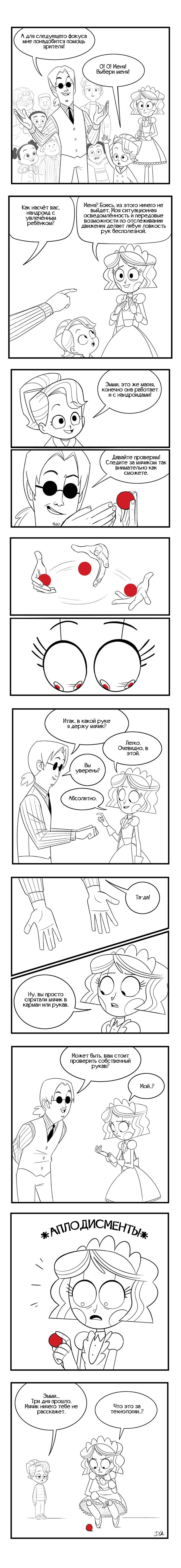 Манга Робот Эмми - Глава 145.1 Страница 1